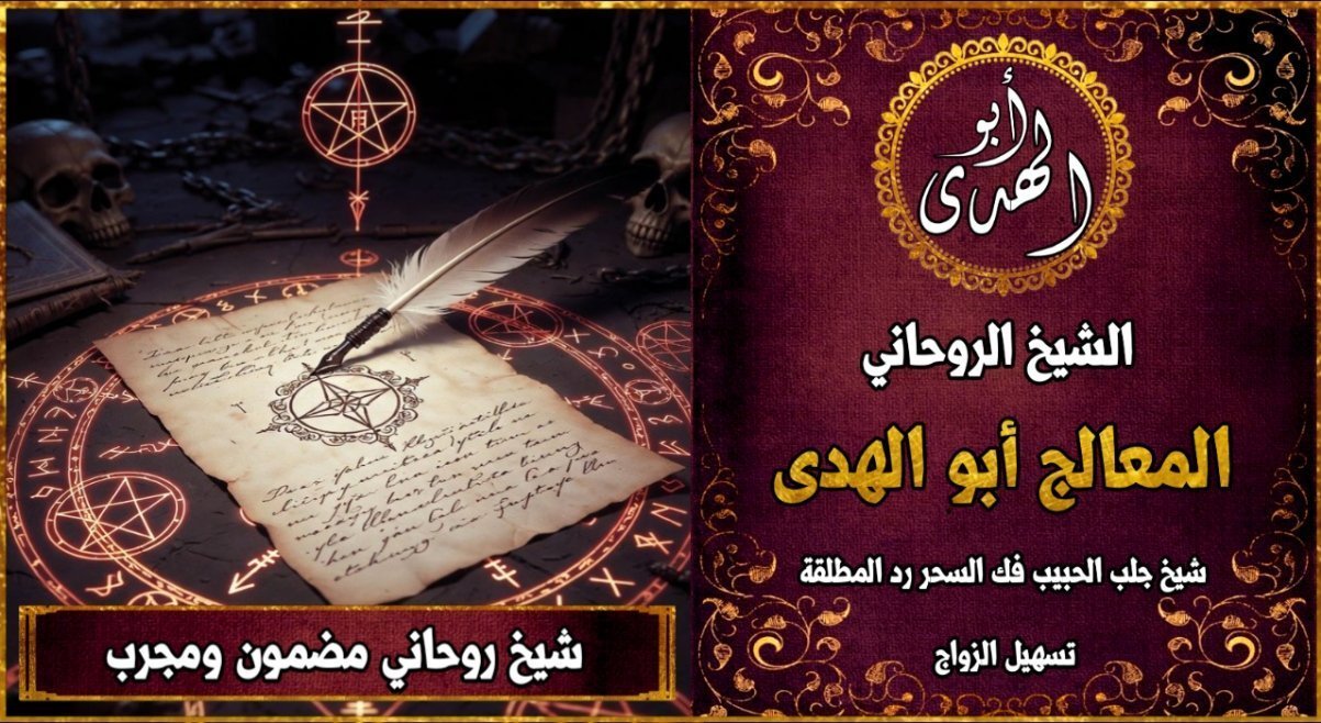 شيخ روحاني مضمون ومجرب