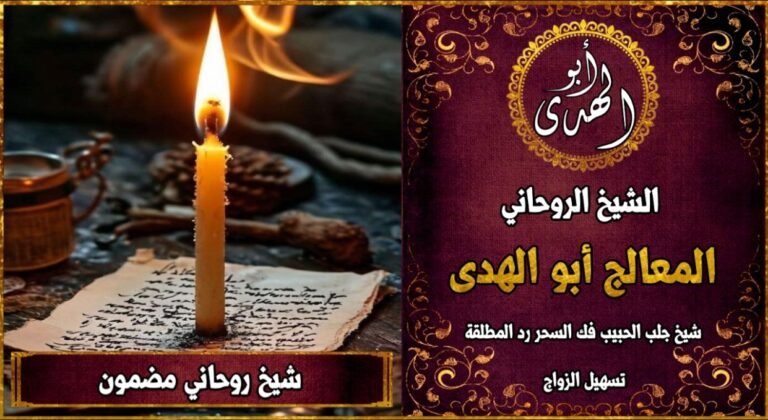 شيخ روحاني مضمون