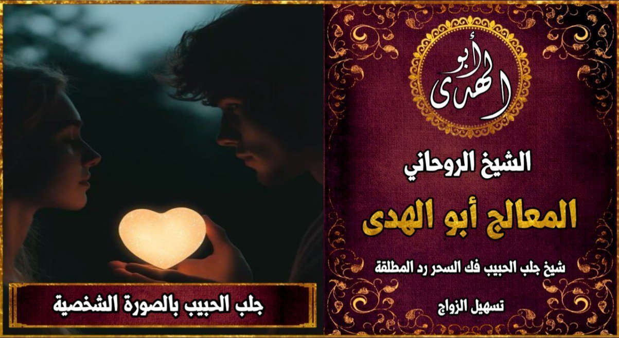 جلب الحبيب بالصورة الشخصية