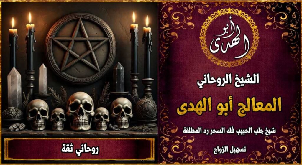 روحاني ثقه