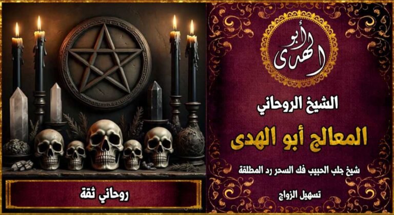 روحاني ثقه