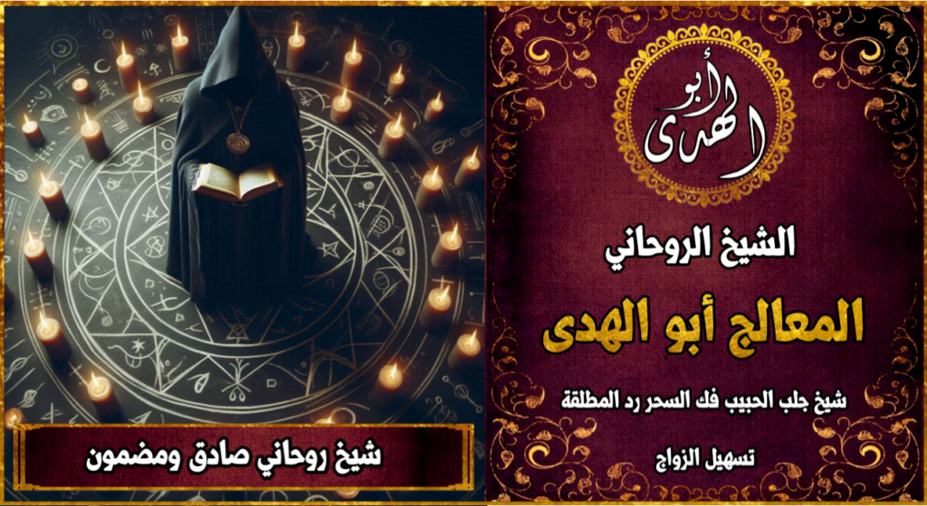 شيخ روحاني صادق ومضمون