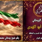 رقم شيخ روحاني مضمون في الكويت