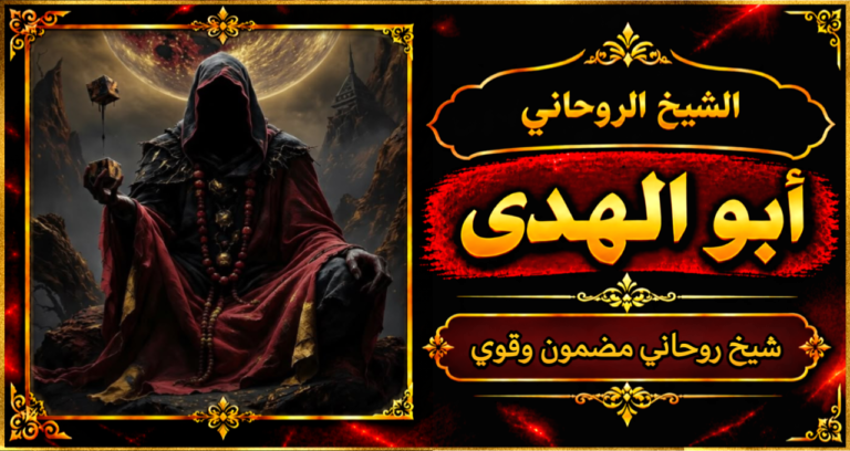 شيخ روحاني مضمون وقوي