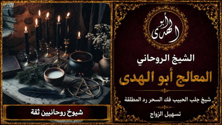شيوخ روحانيين ثقة