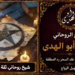 شيخ روحاني في البحرين