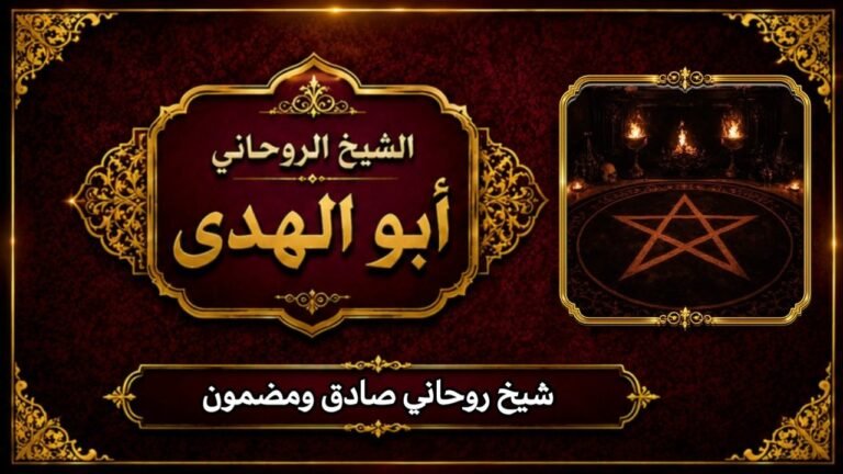 شيخ روحاني صادق ومضمون