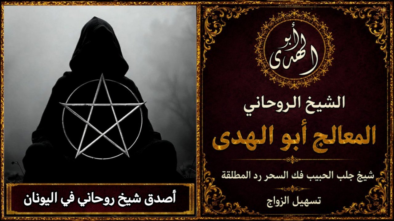 أصدق شيخ روحاني في اليونان