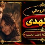 ٢٠٢٦٠٩٢٣_١٧٥٢٥٤